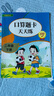 二年級下冊口算題卡天天練小學數(shù)學口算練習冊全國通用版口算大通關(guān)數(shù)學專項計算能力提升訓練A4大開本大字粗體暖色紙張不費眼 曬單實拍圖