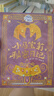 小馬寶莉秘密日記 曬單實(shí)拍圖