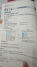一本語文預(yù)備六年級 2026版小學(xué)同步教材基礎(chǔ)知識課本預(yù)習(xí)規(guī)劃解題思路暑假銜接作業(yè)趣味漫畫閱讀練習(xí)冊 曬單實拍圖