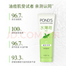 旁氏（POND'S）祛痘凈顏洗面奶120g?水薄荷控油潔面凝露 氨基酸洗面奶去角質(zhì) 曬單實(shí)拍圖