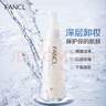 芳珂（FANCL）凈澈/速凈卸妝油120ml深層清潔/保濕 新舊版隨機(jī) 生日禮物 曬單實(shí)拍圖