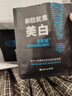 波斯頓男士面膜美白面膜補(bǔ)水保濕控油抗皺緊致收縮毛孔淡化痘印提亮膚色 18片美白補(bǔ)水面膜(6片/盒) 曬單實(shí)拍圖
