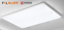 FSL佛山照明全光譜護眼吸頂燈高顯色豁免級藍光客廳臥室燈具 126W 遠景客廳燈  無(wú)極調光調色 曬單實(shí)拍圖