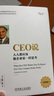 CEO說(shuō)：人人都應該像企業(yè)家一樣思考（更新版） 曬單實(shí)拍圖