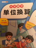 斗半匠數(shù)學專項訓練單位換算認識人民幣認識鐘表時間小學生一二年級數(shù)學思維同步練習數(shù)學專項練習題（3冊） 曬單實拍圖