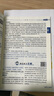 小學(xué)教材全解 六年級(jí)語(yǔ)文上 2025秋 薛金星 同步課本 教材解讀 掃碼課堂 曬單實(shí)拍圖