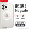 第一衛(wèi) DIVI【超薄0感】適用蘋果16promax手機(jī)殼 iPhone16promax保護(hù)套magsafe磁吸無線充電超薄磨砂硬殼 曬單實(shí)拍圖
