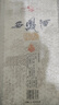 西鳳陳壇名尊 鳳香型白酒  送禮白酒 52度 500mL 1瓶 單瓶 無手提袋 曬單實拍圖