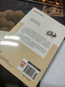 【當(dāng)當(dāng)正版包郵】二千年間 一本書讀懂秦朝以來中國兩千年歷史 二千年間 曬單實拍圖