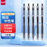 uni三菱 uni-ball UMN-105按動黑色中性筆高顏值0.5黑筆簽字筆商務學生考試水筆水性筆套裝 5支 曬單實拍圖
