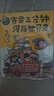 【現(xiàn)貨速發(fā)】世界史全3冊賽雷三分鐘漫畫世界史1+2+3 幽默搞笑世界歷史中小學(xué)生課外歷史讀物中小學(xué)生課外讀  賽雷三分鐘漫畫世界史1-3套裝 曬單實拍圖