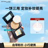 美寶蓮FITME小磨方粉餅啞光散粉定妝補(bǔ)妝控油光 110自然偏白生日禮物女 曬單實(shí)拍圖