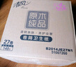 清風【李昀銳同款】有芯卷紙 花萃系列4層加厚200克*27卷 衛(wèi)生紙 曬單實拍圖