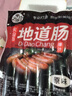 火山石烤腸純香肉腸臺灣香腸熱狗腸早餐火鍋食材s爆汁大肉 地道腸原味30g*10根 曬單實拍圖