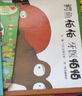 當(dāng)當(dāng)正版童書 信誼世界精選圖畫書 清華附小學(xué)校推薦一二年級必讀課外閱讀書繪本書目 猜猜我有多愛你 青蛙和蟾蜍 逃家小兔 南瓜湯 生氣湯 窗里有什么 遲到大王  鱷魚怕怕 牙醫(yī)怕怕（3-8歲） 曬單實拍圖