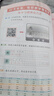 一本小學(xué)語(yǔ)文暑假練字帖一升二年級(jí)2025同步教材1升2生字預(yù)習(xí)鞏固書(shū)寫練習(xí)寫字課鋼筆書(shū)法硬筆控筆訓(xùn)練 曬單實(shí)拍圖