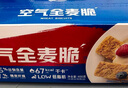 西麥西澳陽(yáng)光空氣全麥脆400g燕麥片低脂零食獨(dú)立小包谷物早餐代餐 曬單實(shí)拍圖