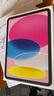 Apple/蘋果【國(guó)家補(bǔ)貼】iPad 11英寸 A16芯片2025年款 平板電腦 (256GB WLAN版/學(xué)習(xí)辦公娛樂(lè))粉色 曬單實(shí)拍圖