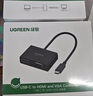 綠聯(lián)Type-C擴(kuò)展塢雙屏同顯USB-C轉(zhuǎn)HDMI/VGA轉(zhuǎn)接頭4K30Hz轉(zhuǎn)換器投屏器通用蘋果15/16Mac筆記本電腦iPad 曬單實(shí)拍圖