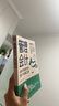 管理會(huì)計(jì)：從新手到高手的30個(gè)實(shí)操工具 曬單實(shí)拍圖