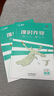 【京東物流 送貨上門(mén)】2025版 一飛沖天八年級(jí)上冊(cè) 課時(shí)作業(yè)訓(xùn)練八年級(jí)上下冊(cè)數(shù)學(xué)物理歷史道德與法治人教版英語(yǔ)外研版語(yǔ)文初中同步專題訓(xùn)練8年級(jí)上初二課堂作業(yè)本練習(xí)冊(cè)周練 25秋八年級(jí)上 物理【人教版】 曬單實(shí)拍圖