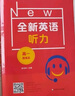 2025全新英語聽力高一基礎(chǔ)版提高版高二高三高考英語聽力全新英語閱讀完形填空華東師范大學(xué)出版社高中英語聽力專項(xiàng)訓(xùn)練練習(xí)冊 高一 聽力(提高版) 曬單實(shí)拍圖