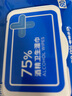 京東京造 75%酒精濕巾80片*3包 殺菌率99.9% 濕紙巾 衛(wèi)生消毒濕巾紙 曬單實拍圖