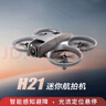 MHD H21掌上無(wú)人機(jī)一鍵升降智能飛行玩具六一兒童節(jié)禮物 電池*3續(xù)航≈30分鐘【H21】 曬單實(shí)拍圖