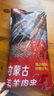 鮮京采內(nèi)蒙古孜然羊肉串凈重2斤 （50串）露營戶外燒烤 京東自有品牌 曬單實拍圖