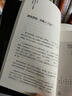 馬家輝新書(shū) 大叔：我們終于可以聊聊走過(guò)的路（拒絕焦慮，笑傲時(shí)光。送給被這個(gè)世界收拾的服服帖帖的你） 曬單實(shí)拍圖