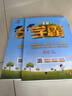 2025秋新版 小學(xué)五星學(xué)霸四年級(jí)上冊(cè)數(shù)學(xué)蘇教版SJ江蘇專用 經(jīng)綸5星學(xué)霸作業(yè)本練習(xí)冊(cè)天天練專項(xiàng)練習(xí)冊(cè) 曬單實(shí)拍圖