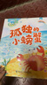 萬物復書25暑一升二年級組合 孤獨的小螃蟹精編注音版冰波著 小鯉魚跳龍門精編彩圖版金近著 小馬過河精編彩圖版安韶著 吃黑夜的大象橋梁注音版白冰著 班班共讀老師推薦童書 萬物復書二年級正版贈導讀單 二年 曬單實拍圖