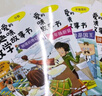 小學(xué)三年級我超喜愛(ài)的趣味數學(xué)故事書(shū)（全5冊 北京大學(xué)教授張順燕傾力推薦）小學(xué)生課外輔導書(shū) 曬單實(shí)拍圖