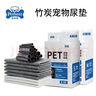 寵百思（PETBEST）狗狗尿墊 竹炭寵物尿墊 經(jīng)濟款狗狗尿片狗尿布尿不濕隔尿墊護理墊 M-45*60cm(50片 竹炭款) 曬單實拍圖