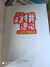 小學(xué)初中漫畫雙拼速記1700詞+語(yǔ)法提前學(xué)200問(wèn)（2冊(cè)）小升初情景圖解英語(yǔ)單詞語(yǔ)法閱讀理解專項(xiàng)訓(xùn)練 曬單實(shí)拍圖