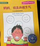美國心理學(xué)會(huì )：自我認識+自我保護系列（3-6歲套裝12冊）兒童情緒管理與性格培養繪本，自控力，社交力，敢于說(shuō)不，應對欺凌，接納自我，自信和勇敢，交朋友 曬單實(shí)拍圖