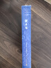 鏡花緣 大字本 附贈鏡花緣唐敖出海游歷路徑表 古典小說(shuō)大字本叢書(shū) 人民文學(xué)出版社 小說(shuō) 曬單實(shí)拍圖