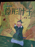 蔡皋經(jīng)典中國繪本全5冊百鳥羽衣+隱形葉子+桃花源的故事+寶兒+花木蘭 世界傳統(tǒng)文化故事圖畫書 圖書 兒童讀物 圖書 曬單實(shí)拍圖