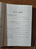 【現(xiàn)貨可單選】數(shù)學(xué)培優(yōu)競賽講座+一講一練七八九年級第2版深圳中學(xué)朱華偉編著789年級數(shù)學(xué)培優(yōu)競賽新思維經(jīng)典例題解析解題思路強(qiáng)化訓(xùn)練 九年級 【套裝2本】講座+一講一練 曬單實(shí)拍圖