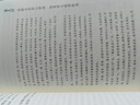 三國演義（注評本）（套裝全三冊） 小說(shuō) 曬單實(shí)拍圖