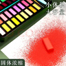 青竹畫材（CHINJOO）嘿小黑水彩顏料套裝 學(xué)生美術(shù)初學(xué)者繪畫工具套裝手繪便攜水彩畫筆套裝水粉 嘿小黑水彩顏料-72色 基礎(chǔ)款 曬單實(shí)拍圖