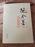 施今墨醫(yī)學(xué)全集 王道瑞 編 中國中醫(yī)藥出版社 北京四大名醫(yī)施今墨 施今墨藥對(duì) 施今墨醫(yī)案集錦 施今墨對(duì)藥與驗(yàn)方 曬單實(shí)拍圖
