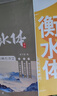 衡水體英語(yǔ)字帖中考英語(yǔ)必背單詞初中生通用七7年級(jí)八8年級(jí)中考英語(yǔ)2000詞匯控筆練習(xí)提高英語(yǔ)基礎(chǔ)臨摹控筆練習(xí)瀚林科藝 曬單實(shí)拍圖