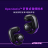 Bose【宋雨琦同款】Ultra 開(kāi)放式耳機(jī)-晨霧白 小耳環(huán)耳夾 不入耳開(kāi)放式無(wú)線藍(lán)牙sport運(yùn)動(dòng)耳機(jī) 禮物 曬單實(shí)拍圖