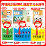 【新華書店】2025版黃岡學(xué)霸筆記一二三四五六年級上冊下冊語文數(shù)學(xué)英語全套教材預(yù)習(xí)部編課本第人教版黃崗隨堂筆記小學(xué)課堂筆記 語文 人教版 五年級上冊 曬單實拍圖
