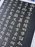 知紙鐘繇小楷書法字帖套裝宣示表賀捷表薦季直表練字帖字卡臨摹紙毛筆字帖可折疊不反光 鐘繇小楷合集送宣示表長卷字卡 曬單實(shí)拍圖