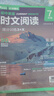 華理社 初中英語(yǔ)時(shí)文閱讀提分訓(xùn)練3+X（6年級(jí)小升初+7年級(jí)）（套裝2冊(cè)）上海學(xué)生英文報(bào)SSP 含音頻視頻 答案詳解 全文翻譯 時(shí)文高頻詞匯（3+X：閱讀理解+完形填空+新題型+每周精讀）每月贈(zèng)特刊 曬單實(shí)拍圖