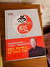 曾仕強易經的奧秘（全2冊） 周易風水書易經的智慧 曬單實拍圖