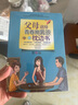 父母送給青春期男孩的枕邊書(shū)（第2版） 曬單實(shí)拍圖