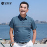 寶財羊爸爸裝冰絲短袖t恤男夏季polo衫50歲60中老年人上衣服父親節(jié)禮物 曬單實拍圖